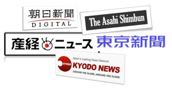 japan newspapers