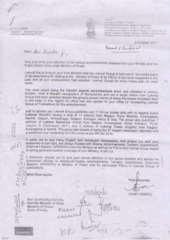 copy-of-letter-1-rti-investigations-newslaundry-1-1024