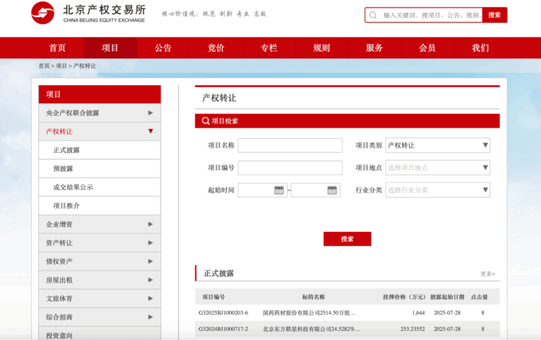 China Beijing Equity Exchange