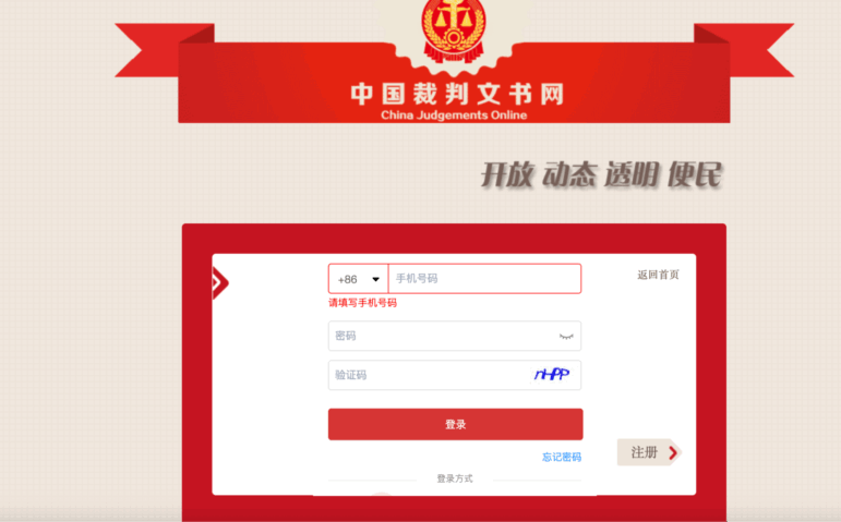 China Judgments Online website