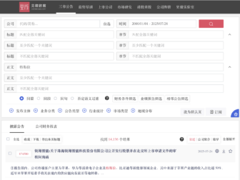 Imagen: Toma de pantalla, Jianwei Data