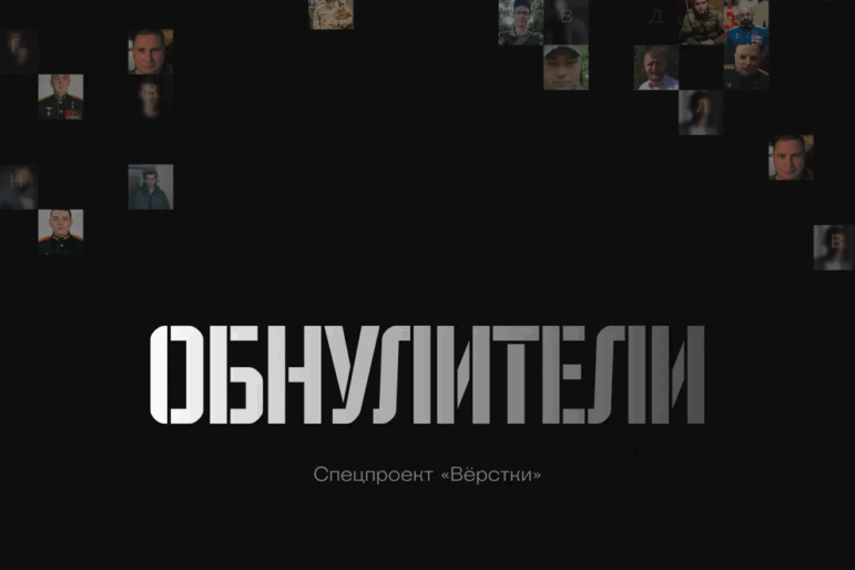 Verstka Russian Army Executions