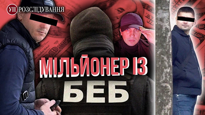 Ukrainska Pravda family economic security bureau official became millionaires