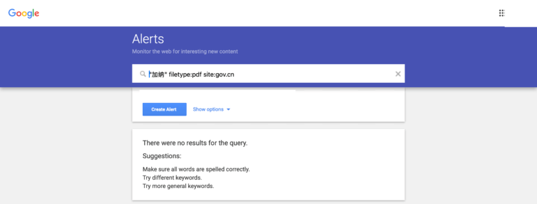 Google Alerts: “加纳” filetype:pdf site:gov.cn